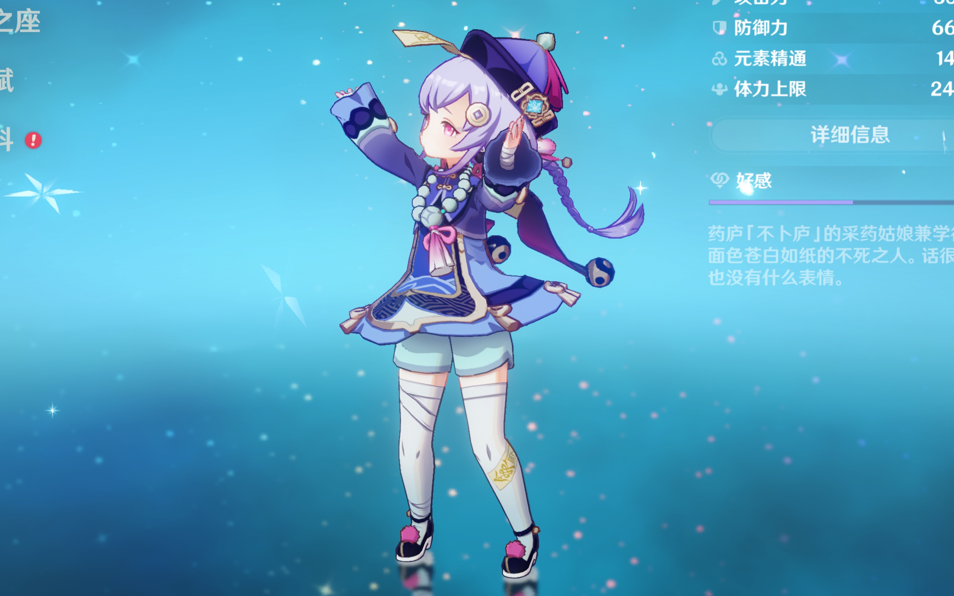 球员的发挥 球员的发挥