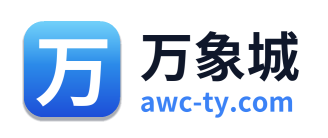 万象城
